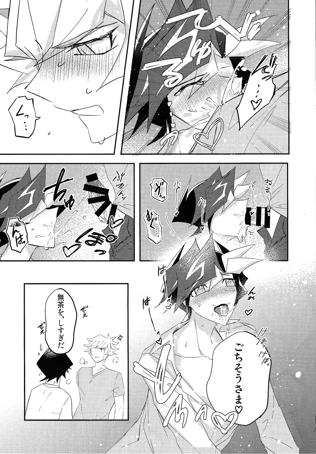 Sekinin motte ore o dake! page 19 featuring yuusaku fujiki yu-gi-oh vrains parody - anal males only hentai manga - read online free