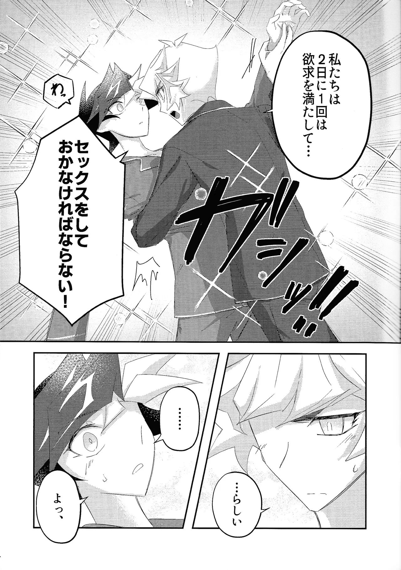 Sekinin motte ore o dake! page 37 featuring yuusaku fujiki yu-gi-oh vrains parody - anal males only hentai manga - read online free