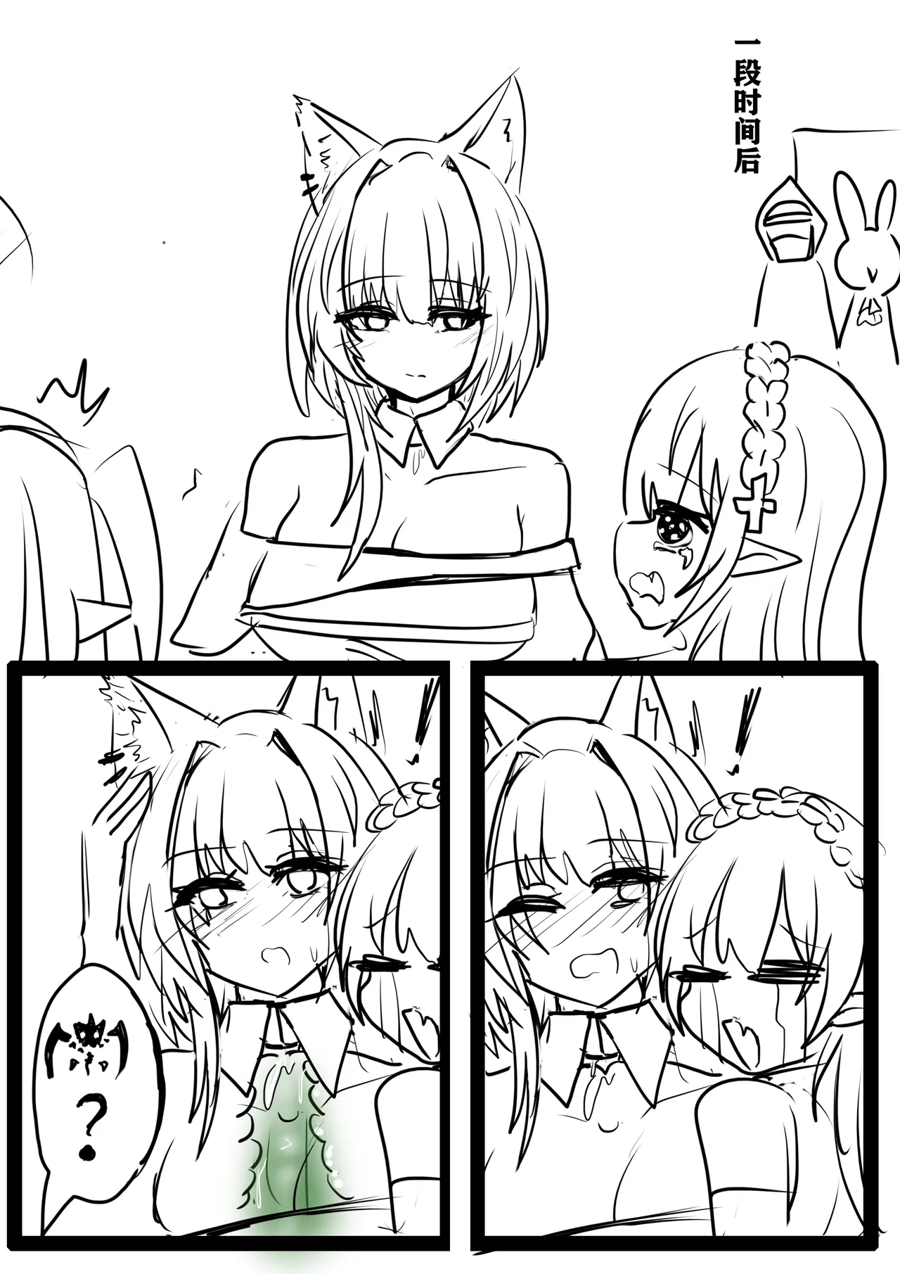 [FUTAMon3tr复活凯尔希] page 18 featuring mon3tr arknights parody - futanari monster girl hentai manga - read online free