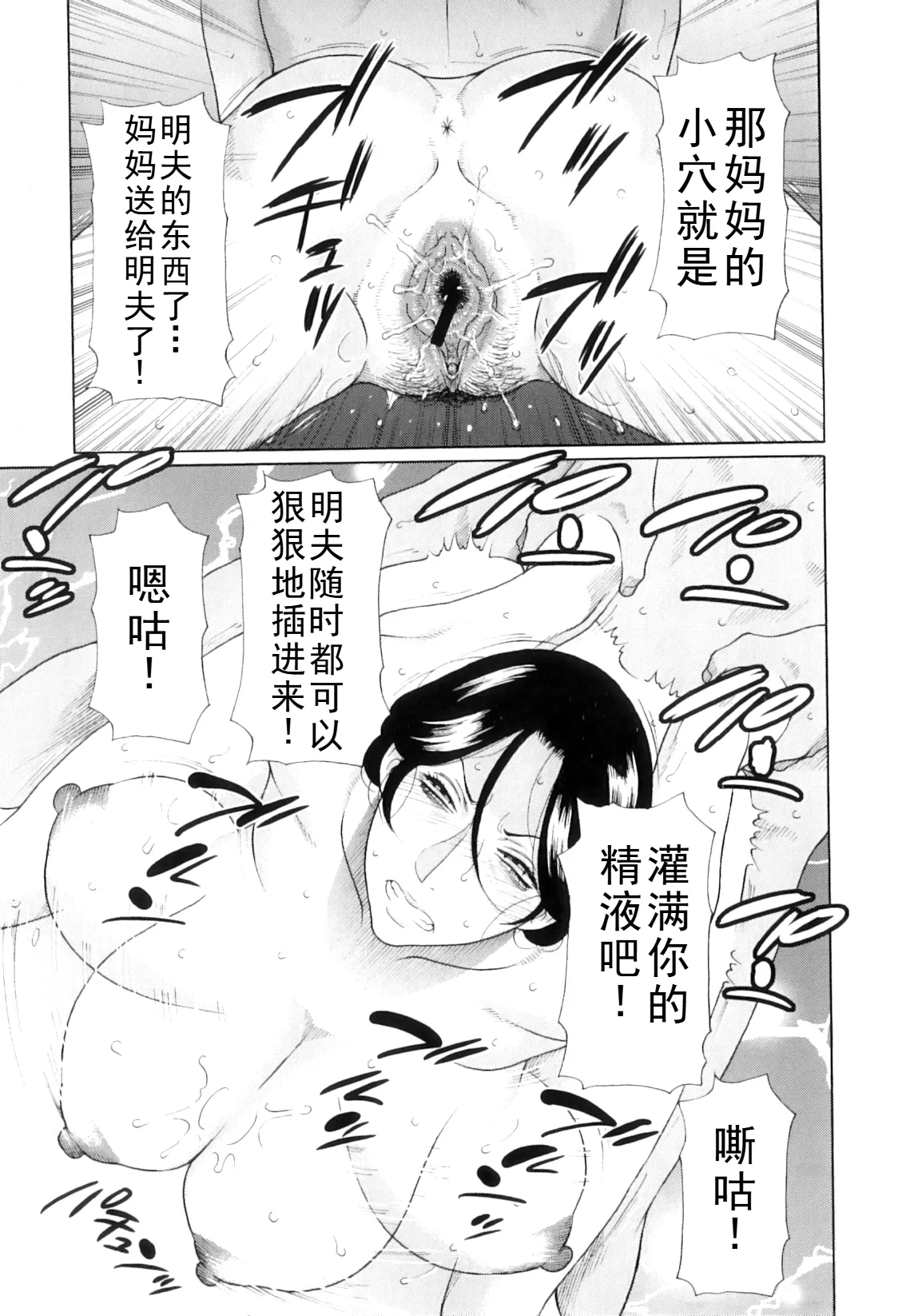 タカスギコウ母子漫画合集 - Page 266