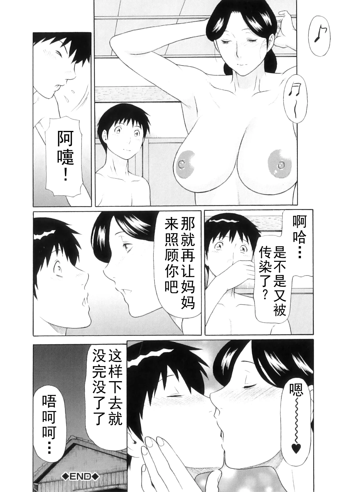 タカスギコウ母子漫画合集 page 269 - milf big breasts hentai manga - read online free