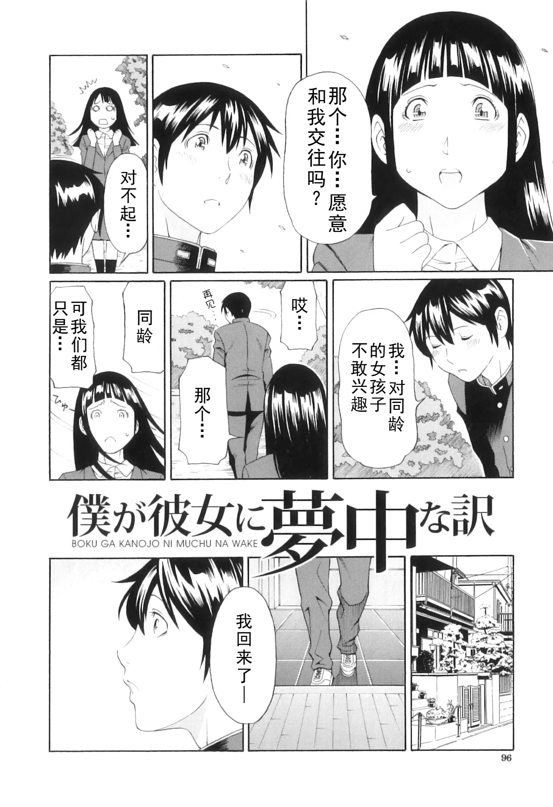 タカスギコウ母子漫画合集 page 271 - milf big breasts hentai manga - read online free