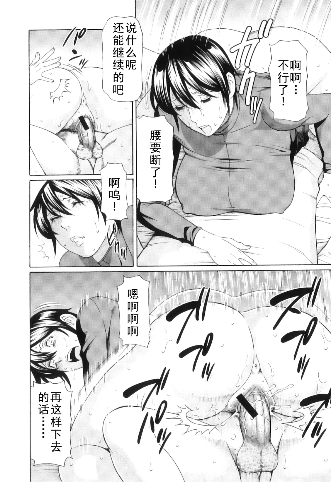 タカスギコウ母子漫画合集 - Page 275