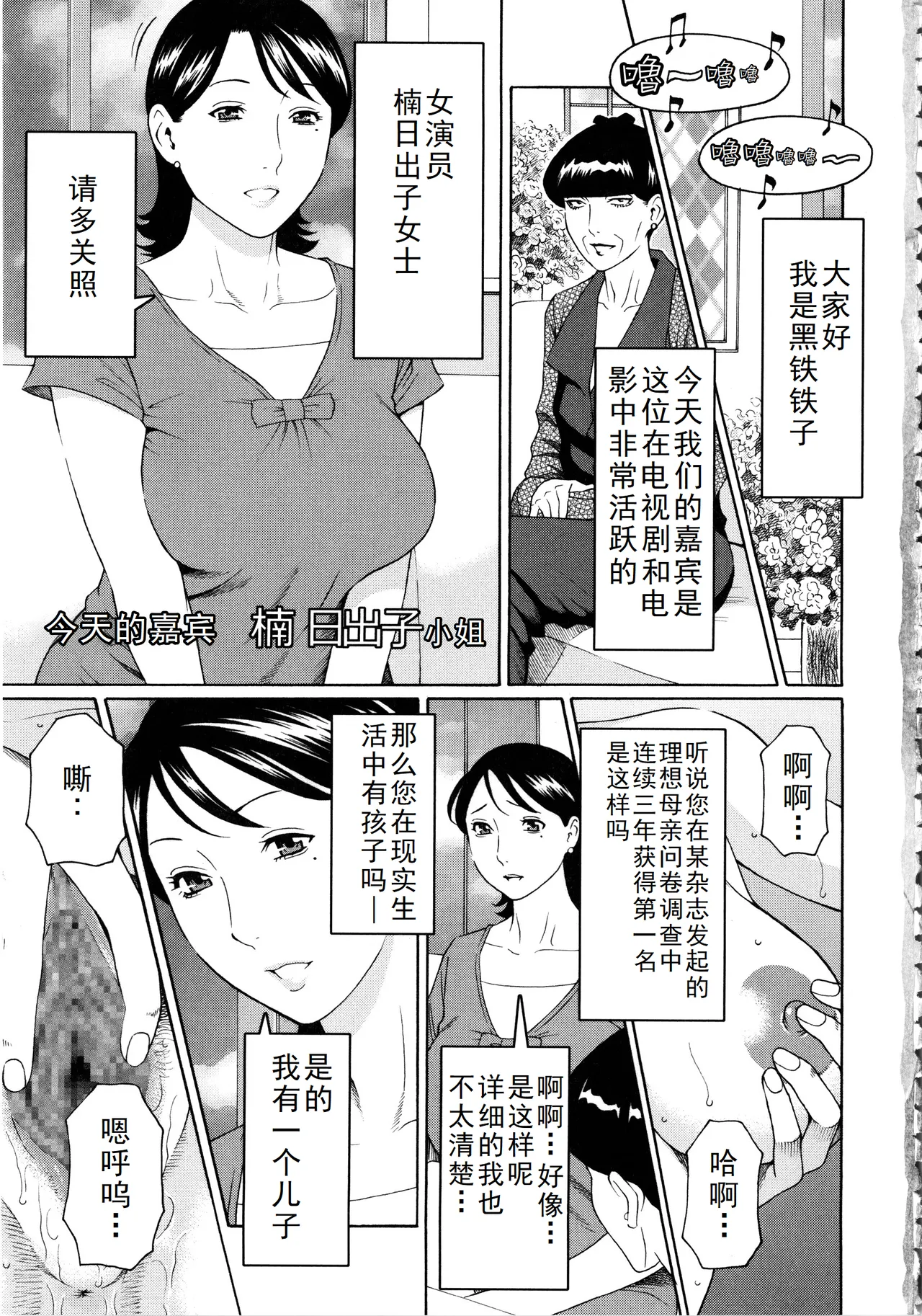 タカスギコウ母子漫画合集 page 70 - milf big breasts hentai manga - read online free