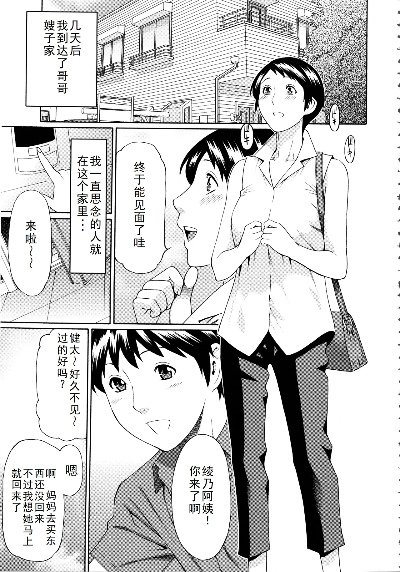 タカスギコウ母子漫画合集 page 96 - milf big breasts hentai manga - read online free