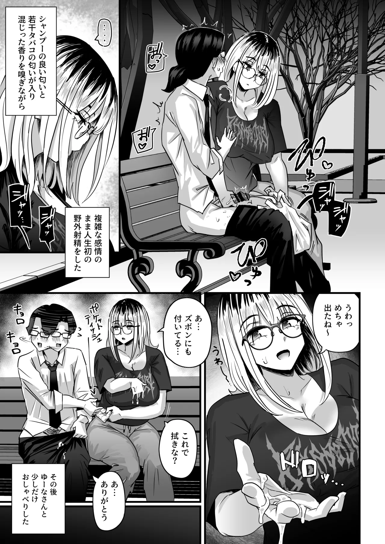 Chounyuu Papakatsu Gal ni Papatto Nuite Morattara… page 16 original parody - handjob big breasts hentai manga - read online free