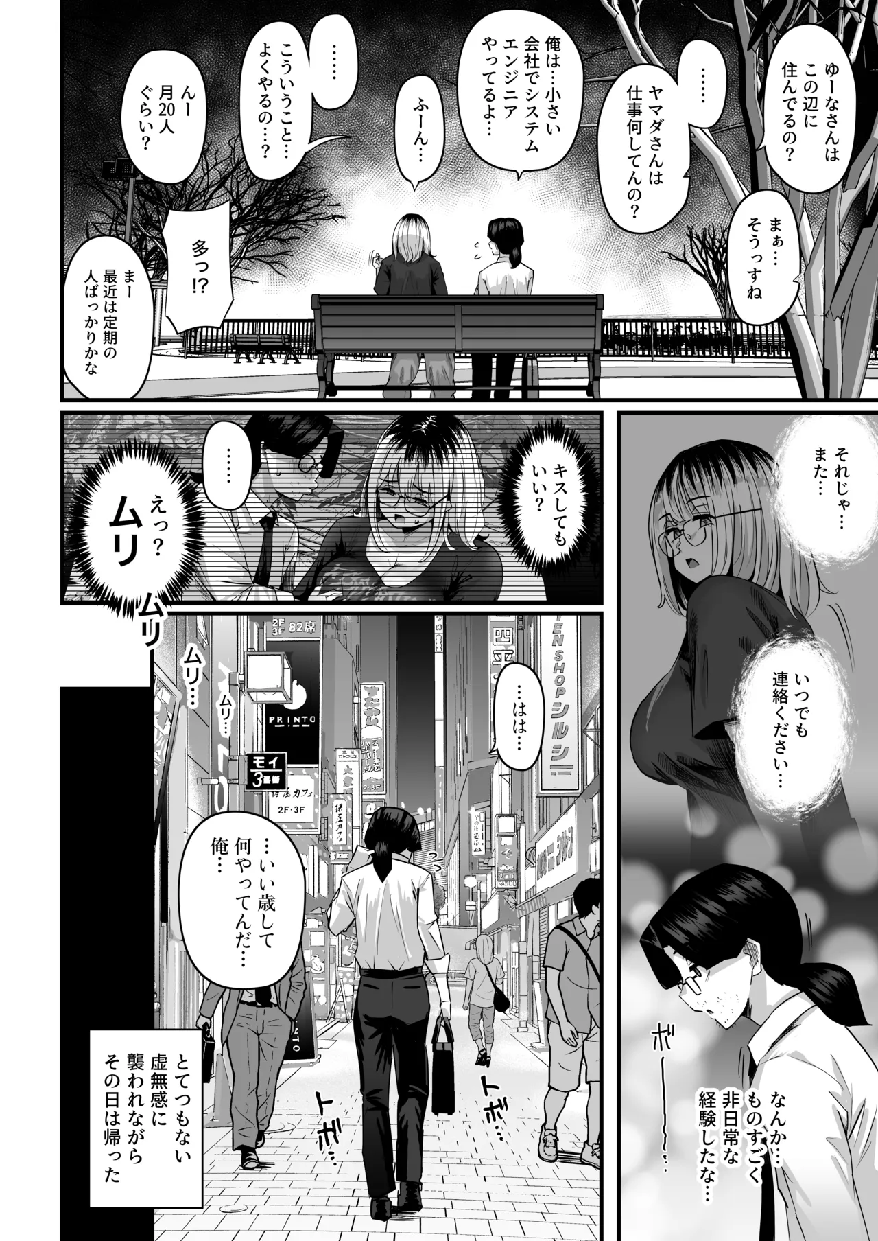 Chounyuu Papakatsu Gal ni Papatto Nuite Morattara… page 17 original parody - handjob big breasts hentai manga - read online free