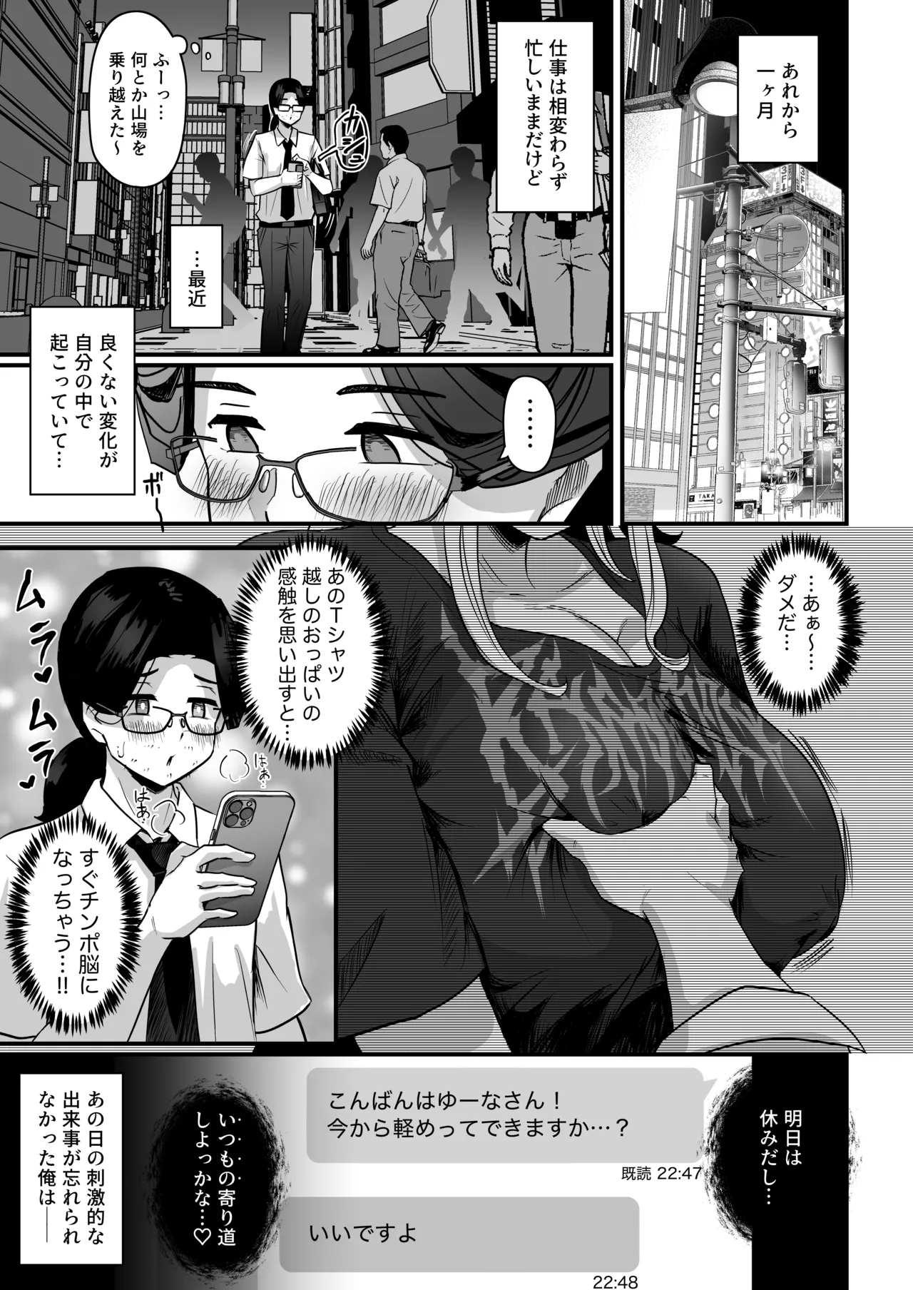 Chounyuu Papakatsu Gal ni Papatto Nuite Morattara… page 18 original parody - handjob big breasts hentai manga - read online free