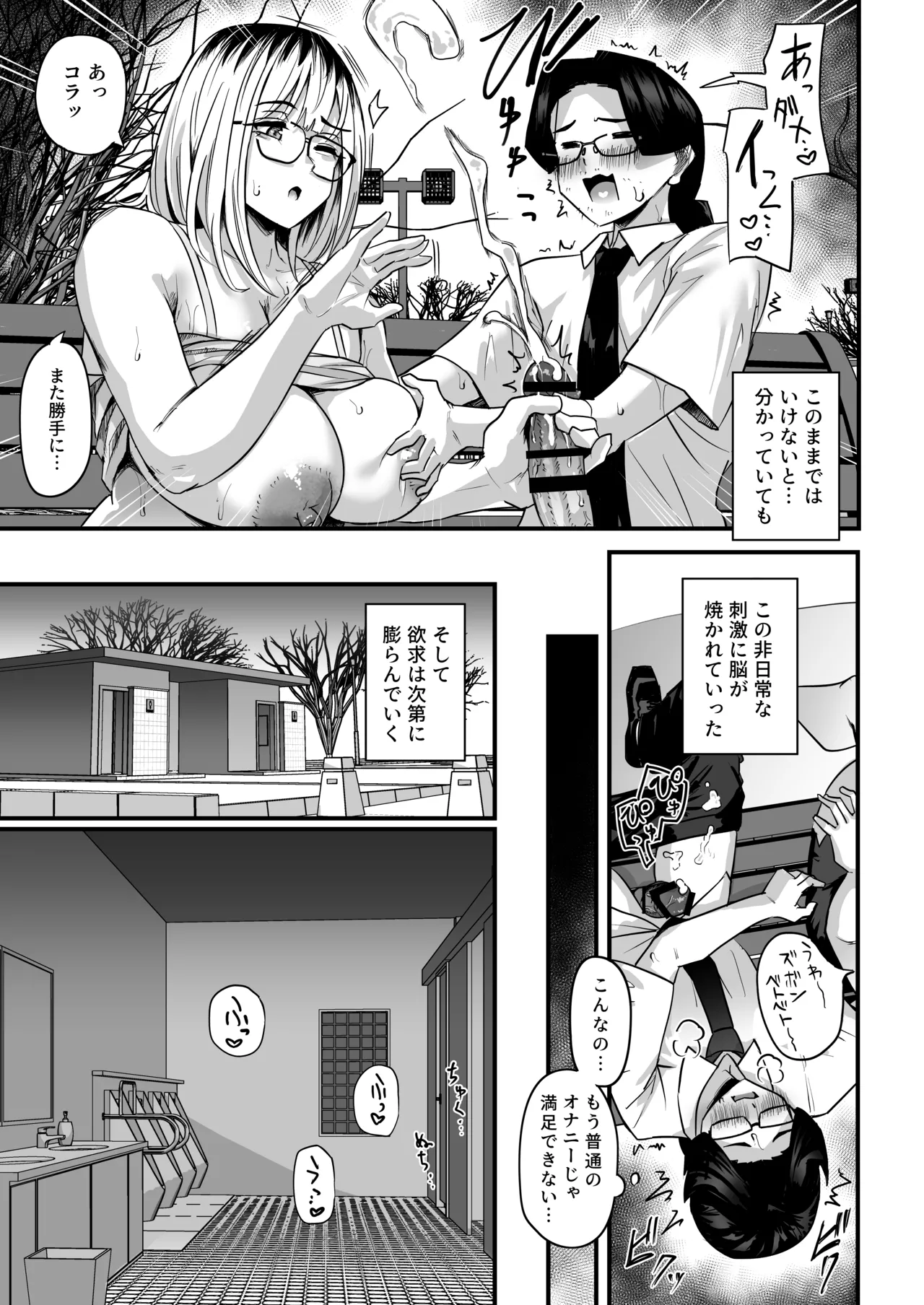 Chounyuu Papakatsu Gal ni Papatto Nuite Morattara… page 24 original parody - handjob big breasts hentai manga - read online free