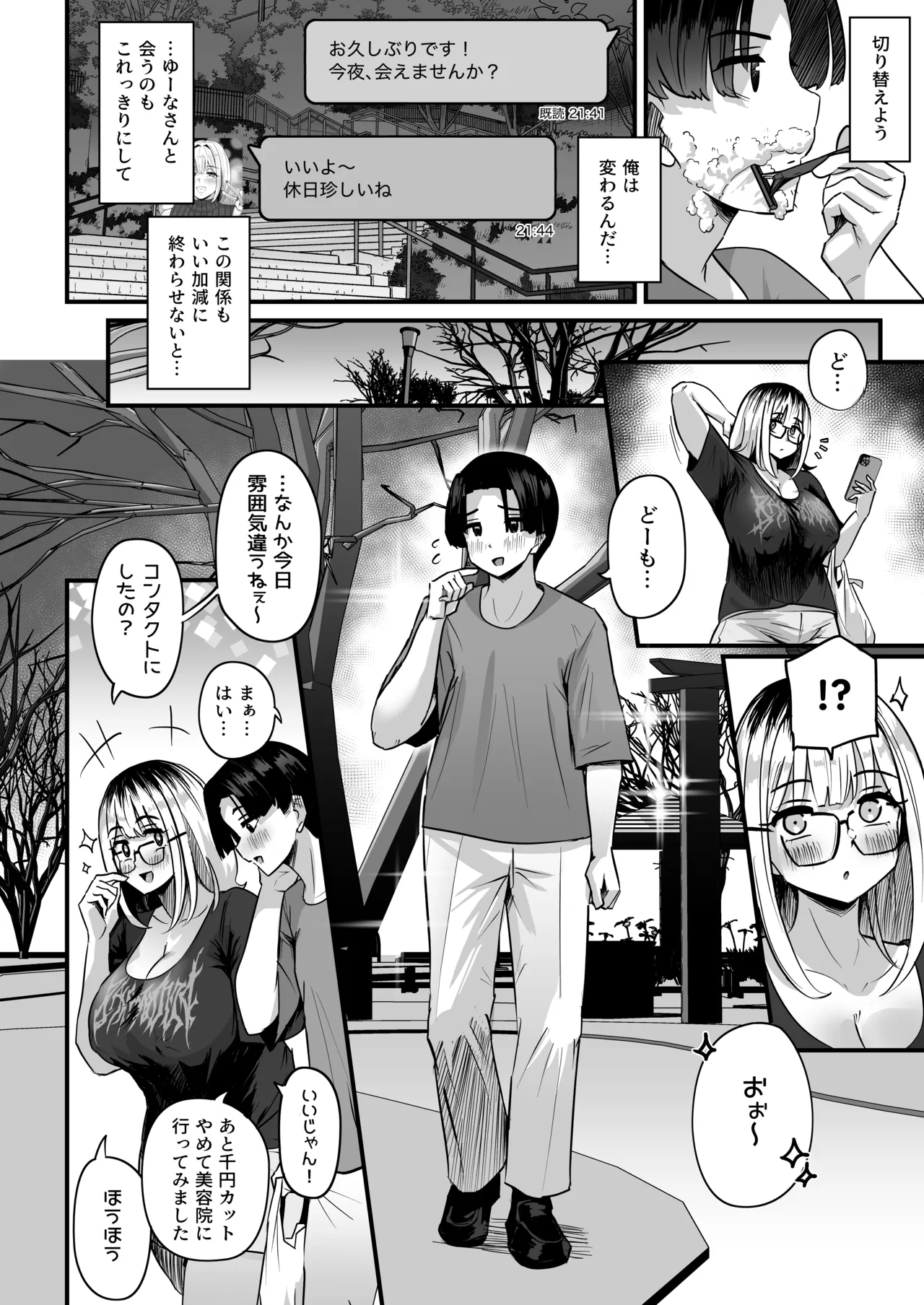 Chounyuu Papakatsu Gal ni Papatto Nuite Morattara… page 29 original parody - handjob big breasts hentai manga - read online free