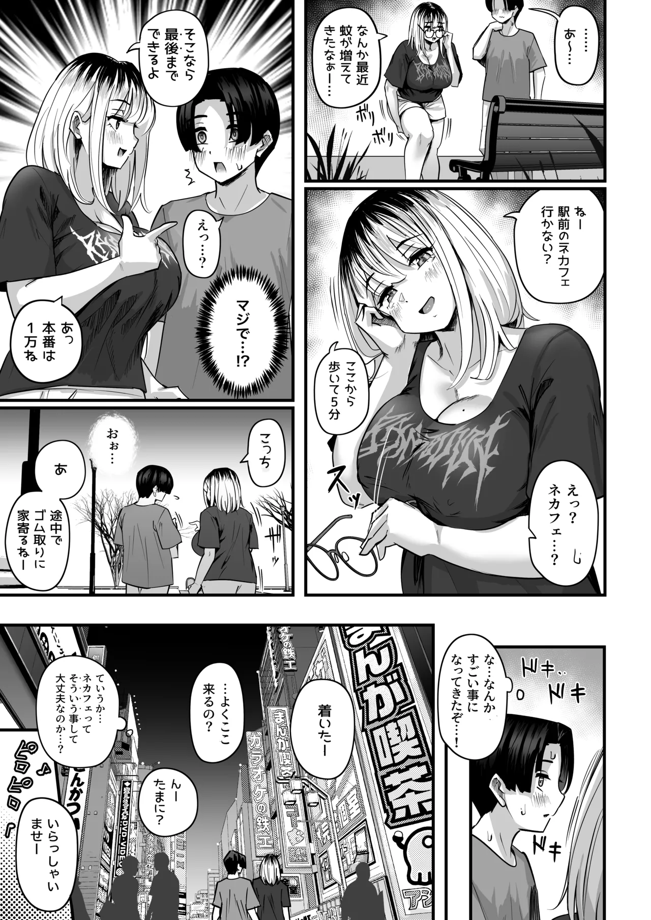 Chounyuu Papakatsu Gal ni Papatto Nuite Morattara… page 30 original parody - handjob big breasts hentai manga - read online free