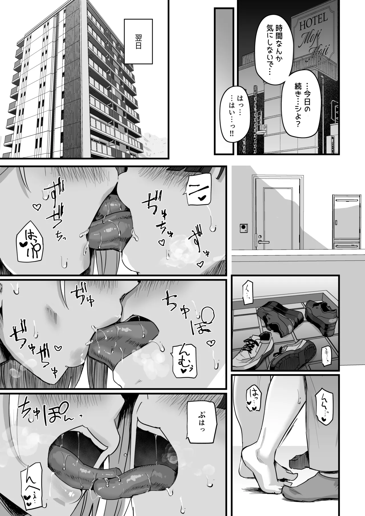 Chounyuu Papakatsu Gal ni Papatto Nuite Morattara… page 58 original parody - handjob big breasts hentai manga - read online free