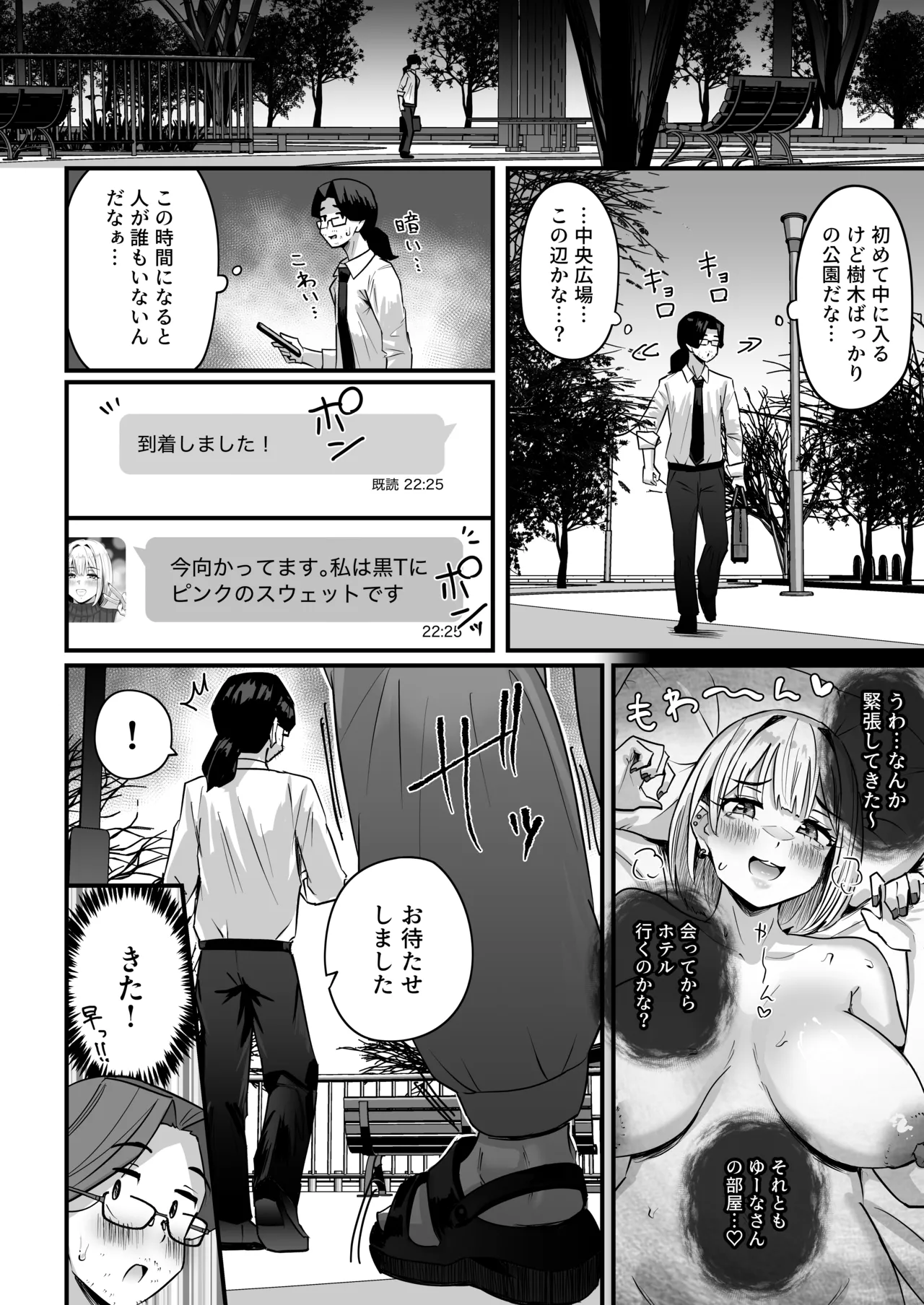 Chounyuu Papakatsu Gal ni Papatto Nuite Morattara… page 9 original parody - handjob big breasts hentai manga - read online free