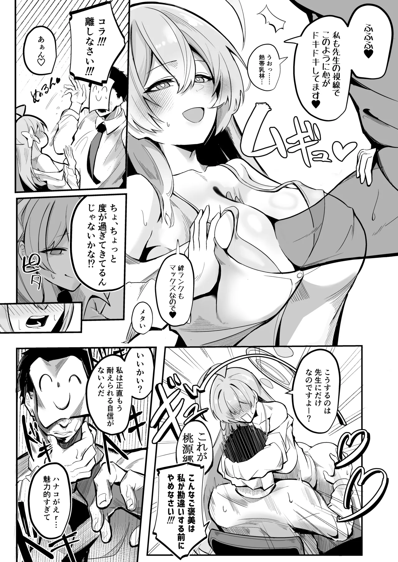 Preview page 6
