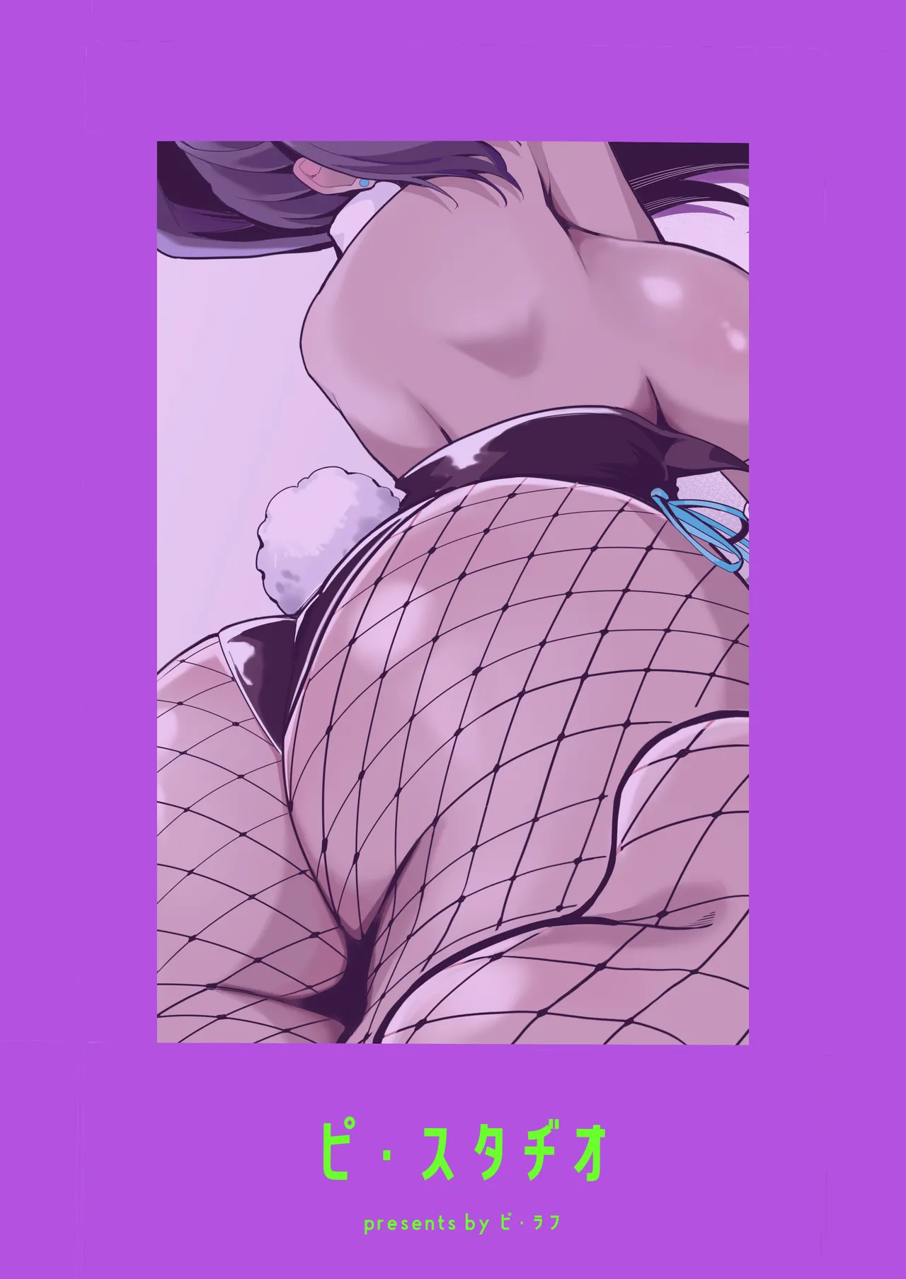 Present For Me page 28 featuring karin kakudate blue archive parody - big breasts big ass hentai manga - read online free