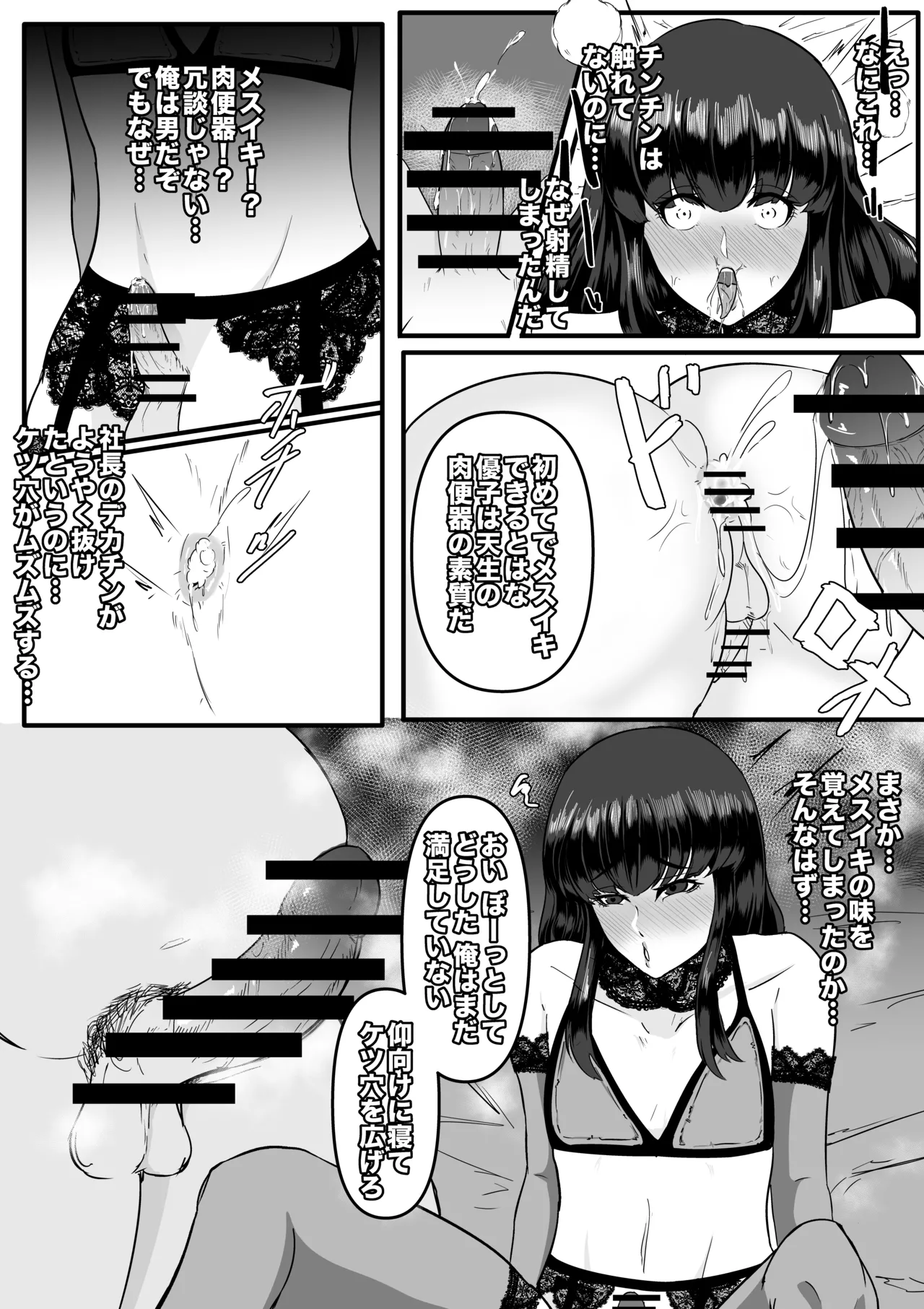 青木優樹 - Page 16