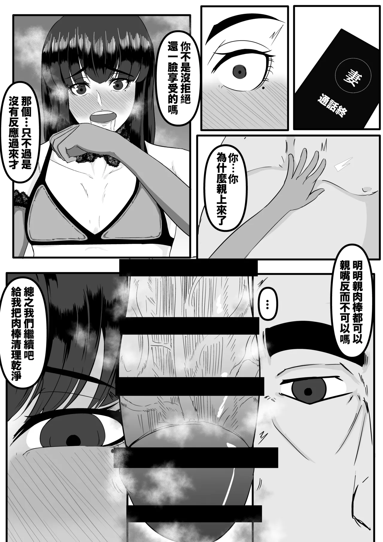 Aoki Yūki page 21 original parody - garter belt moral degeneration hentai manga - read online free