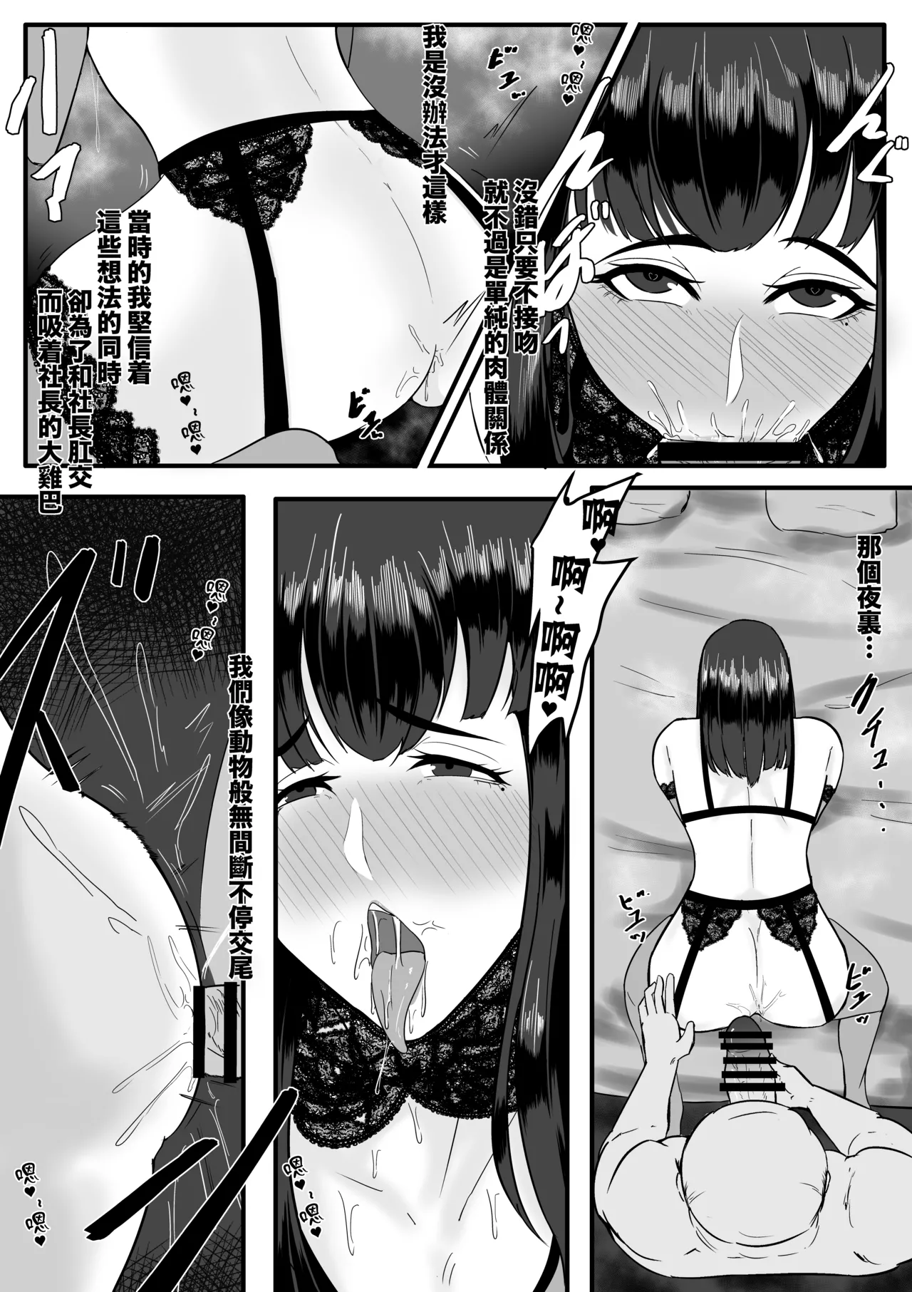 Aoki Yūki page 22 original parody - garter belt moral degeneration hentai manga - read online free