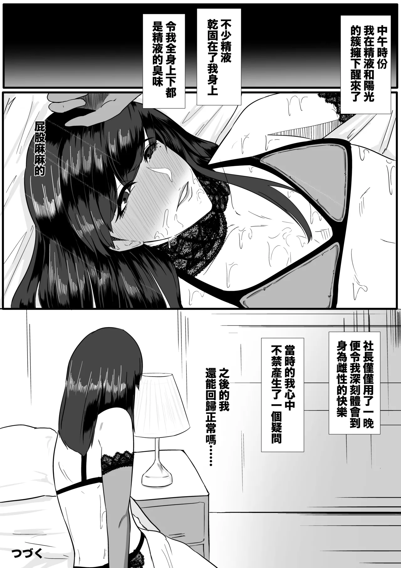 Aoki Yūki page 24 original parody - garter belt moral degeneration hentai manga - read online free