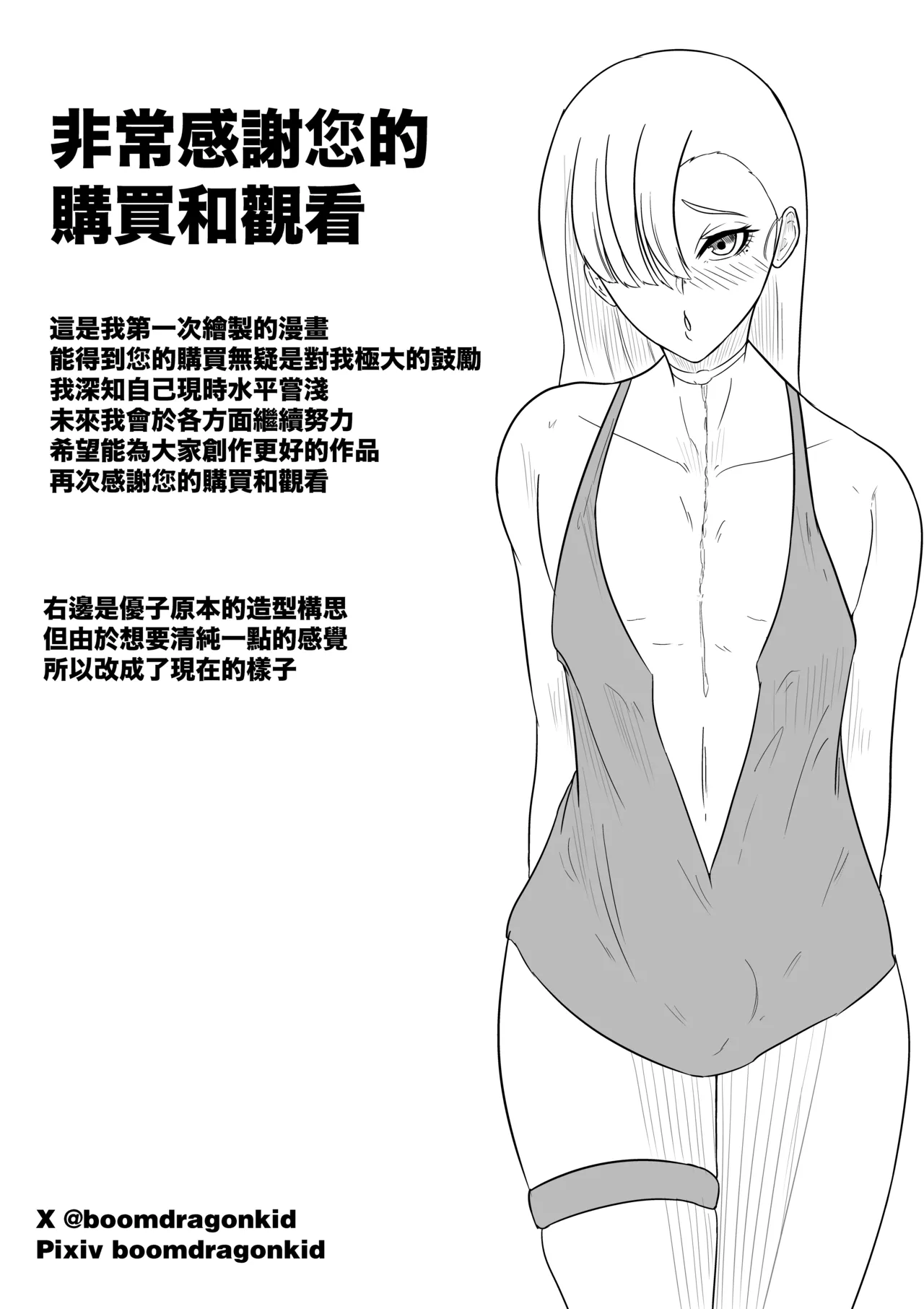 Aoki Yūki page 28 original parody - garter belt moral degeneration hentai manga - read online free