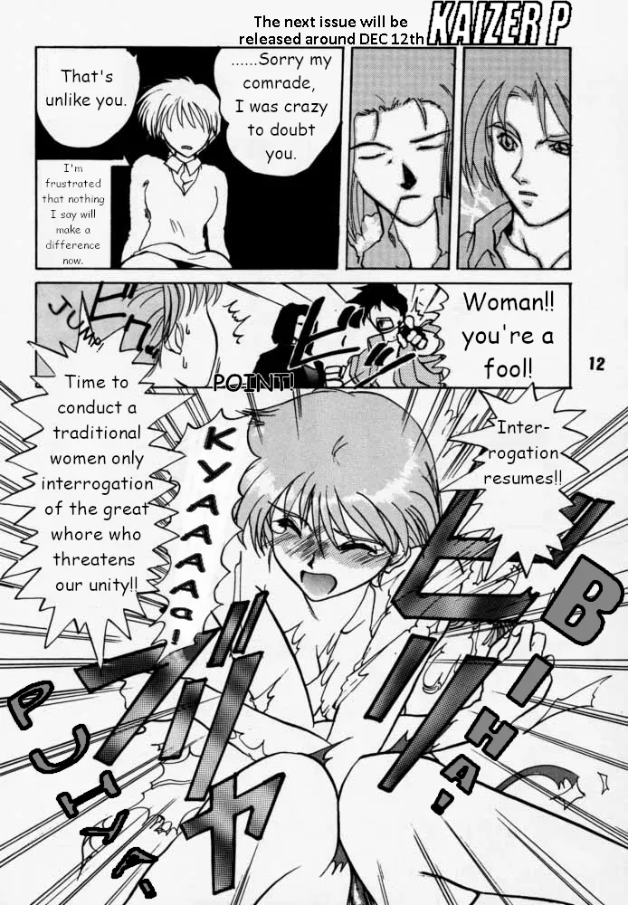 Municipal force Daitenzin + Double intention - Page 10