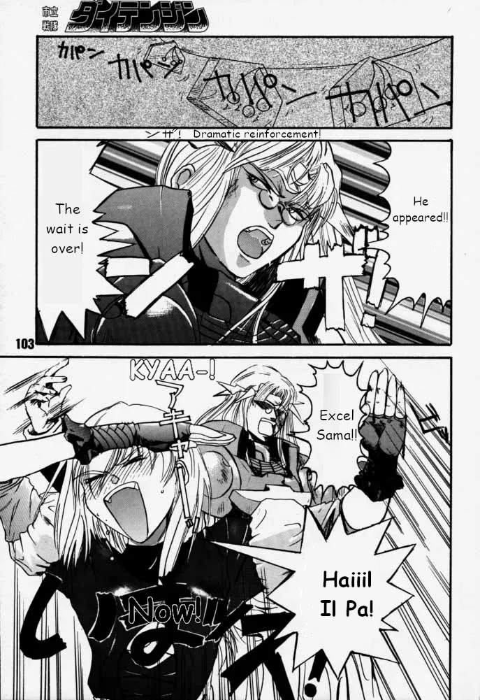 Municipal force Daitenzin + Double intention - Page 103