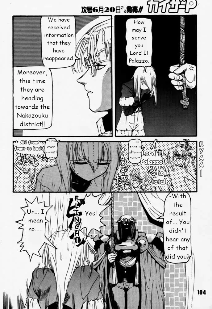Municipal force Daitenzin + Double intention - Page 104