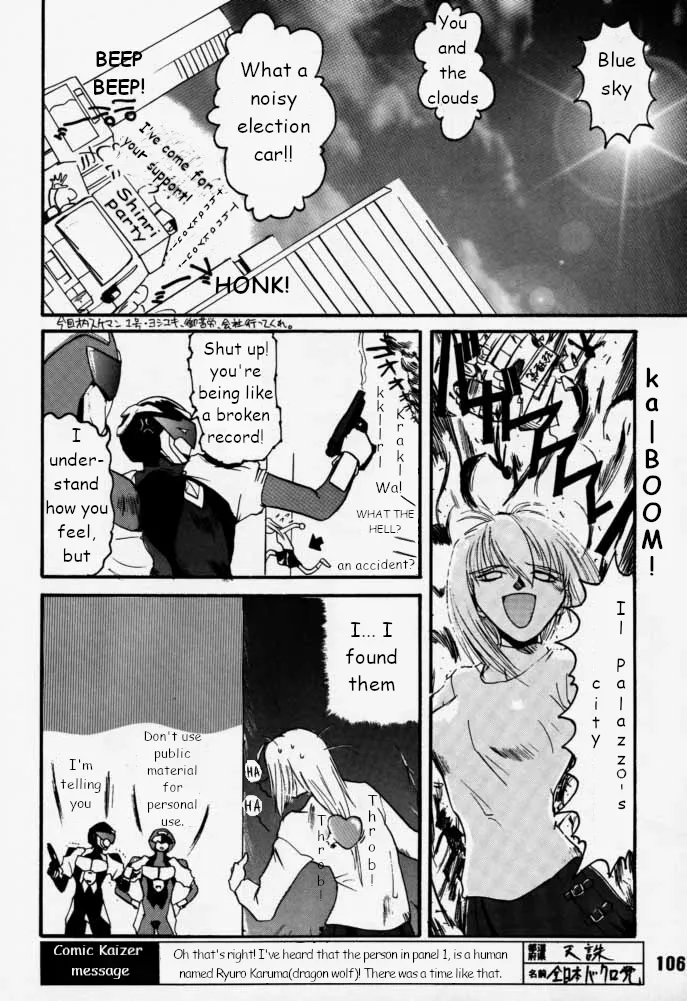 Municipal force Daitenzin + Double intention - Page 106