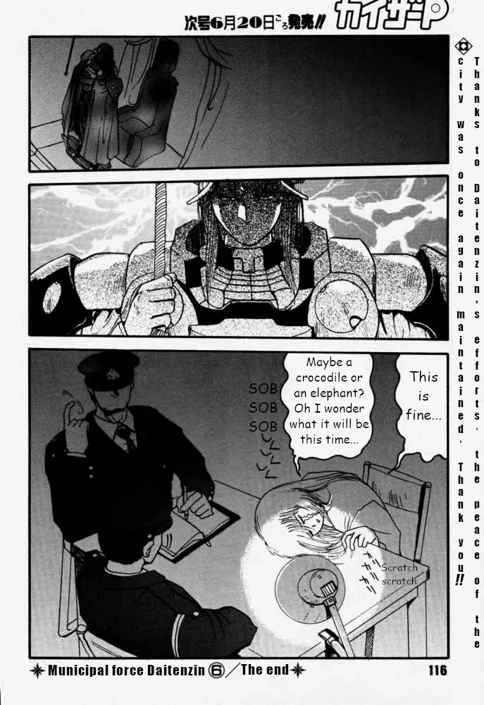 Municipal force Daitenzin + Double intention - Page 116