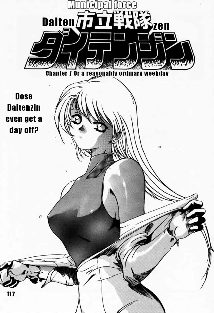 Municipal force Daitenzin + Double intention page 117 featuring hyatt excel saga parody - read online free