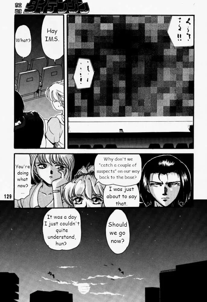 Municipal force Daitenzin + Double intention - Page 129