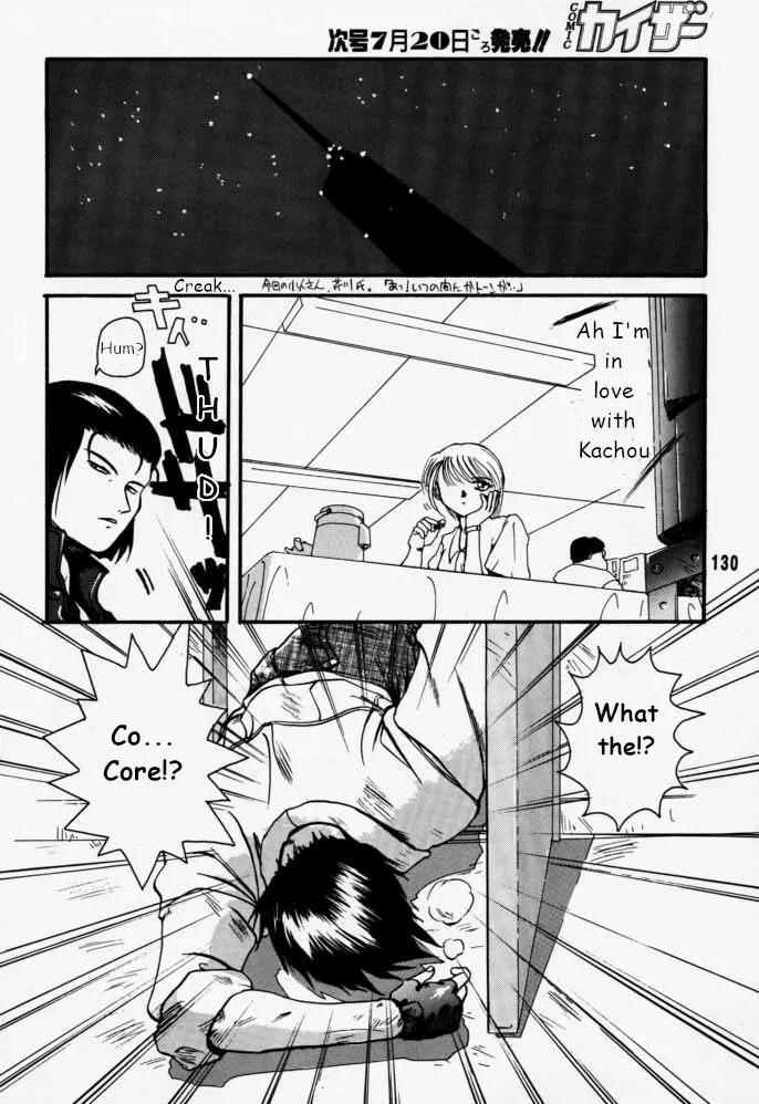 Municipal force Daitenzin + Double intention - Page 130
