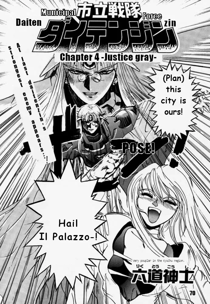 Municipal force Daitenzin + Double intention page 69 featuring hyatt excel saga parody - read online free