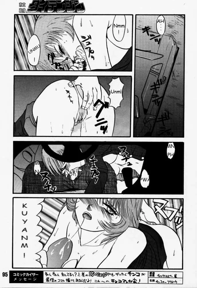 Municipal force Daitenzin + Double intention page 94 featuring hyatt excel saga parody - read online free