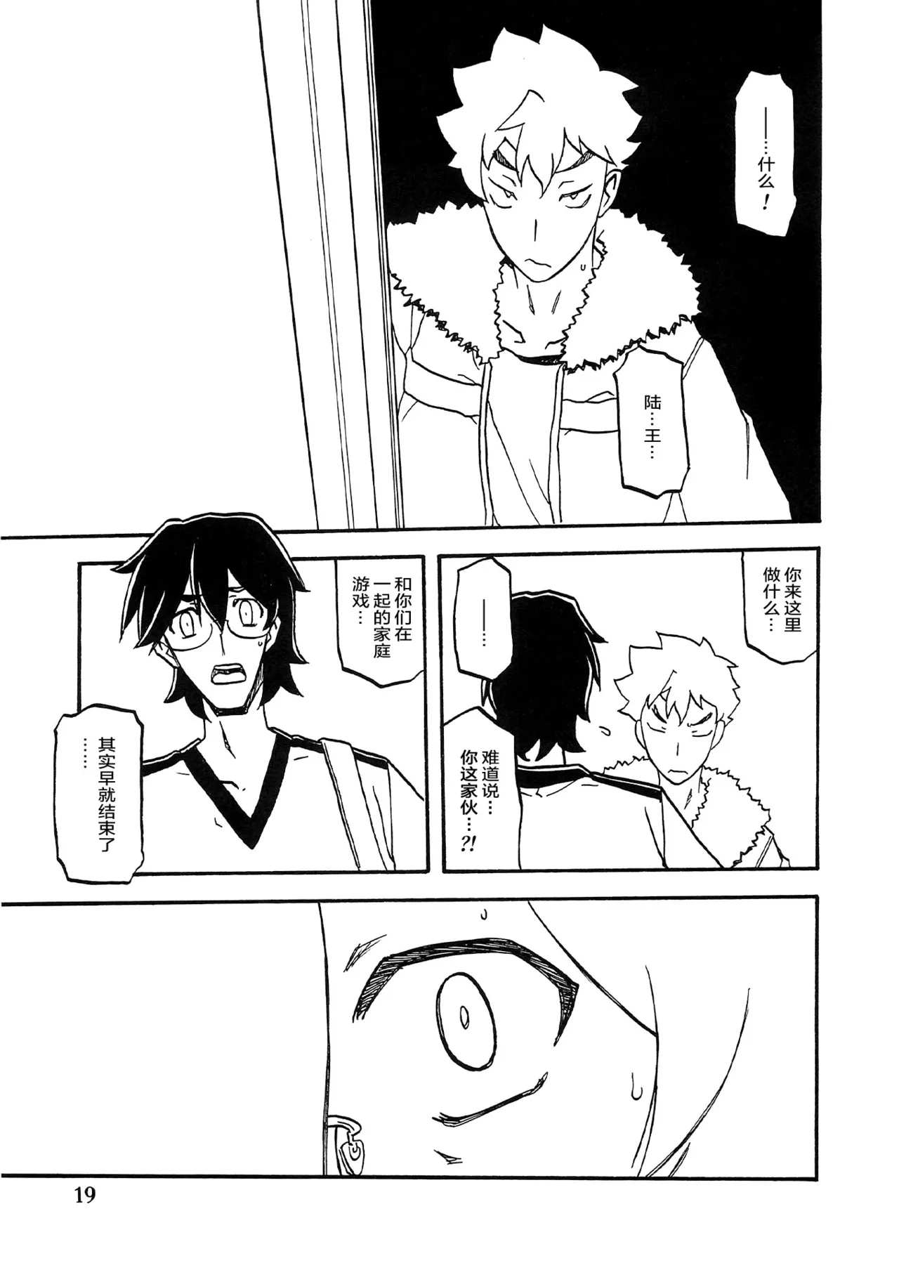 Akebi no Mi - Chizuru AFTER - Page 18