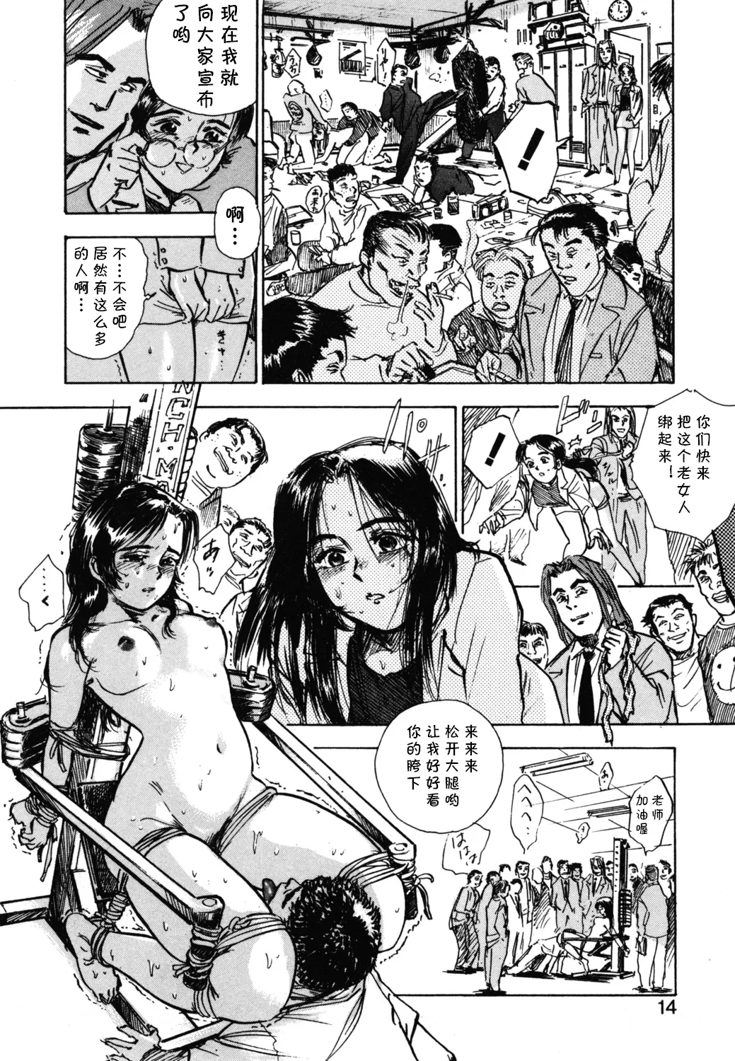 [桃山ジロウ] 第一话 インラン教師レイコ (あぶない令子先生1) (cqxl自己汉化)（Chinese） - Page 9