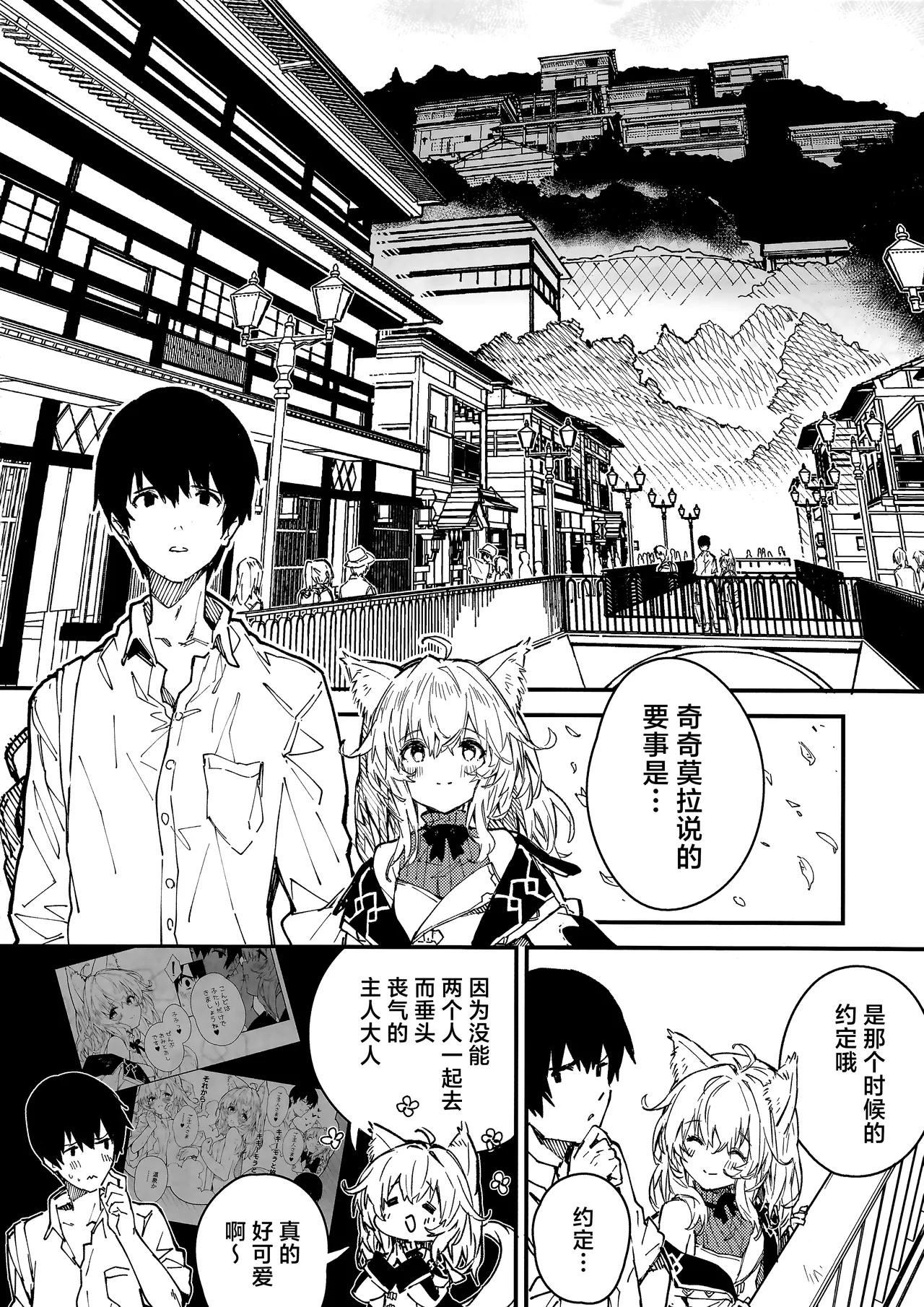 Kemomimi Maid to Ichaicha Suru Hon 4 Satsume | 和兽耳女仆卿卿我我的本 第四册 page 15 original parody - multi-work series fox girl hentai manga - read online free