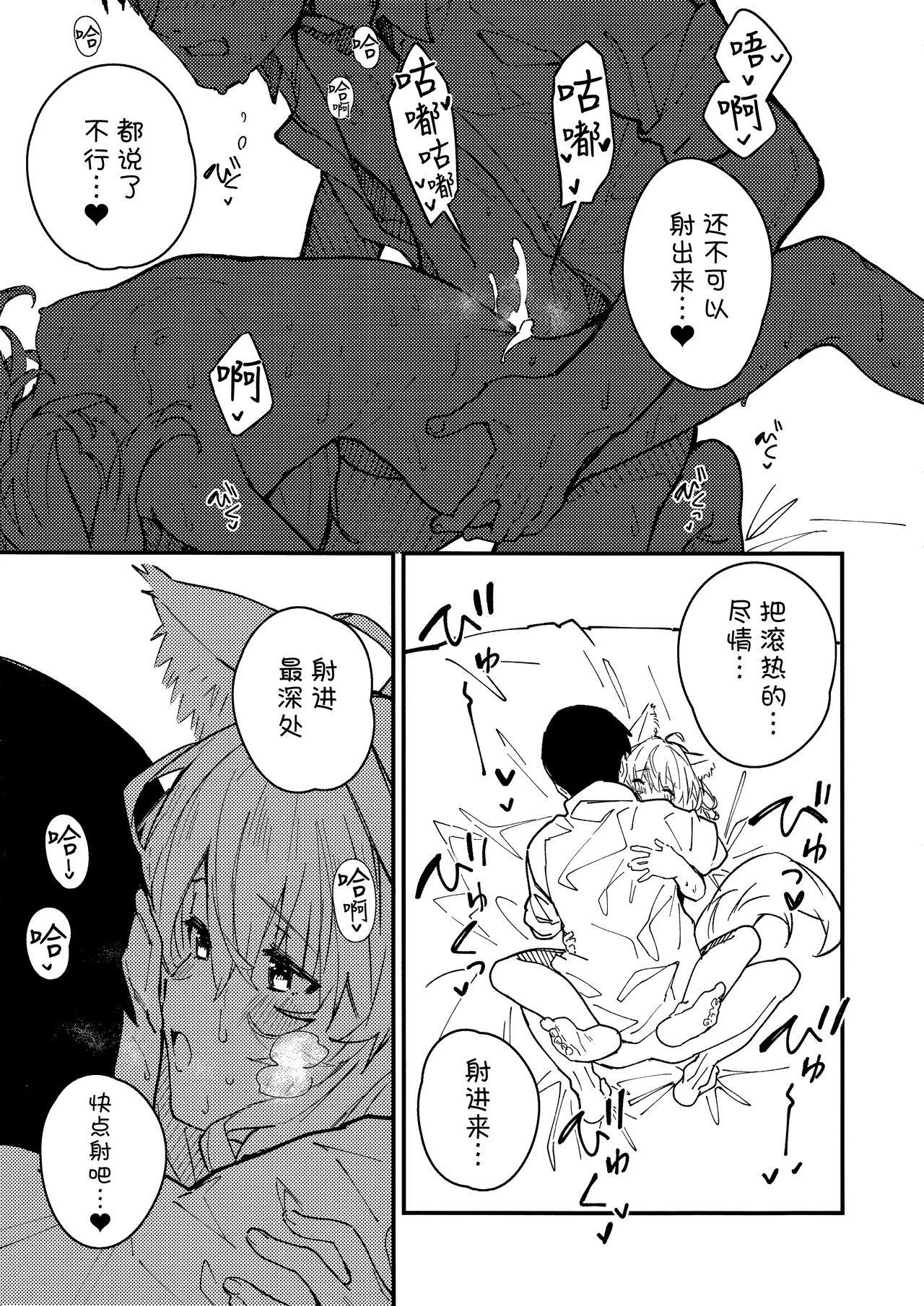 Kemomimi Maid to Ichaicha Suru Hon 4 Satsume | 和兽耳女仆卿卿我我的本 第四册 page 34 original parody - multi-work series fox girl hentai manga - read online free