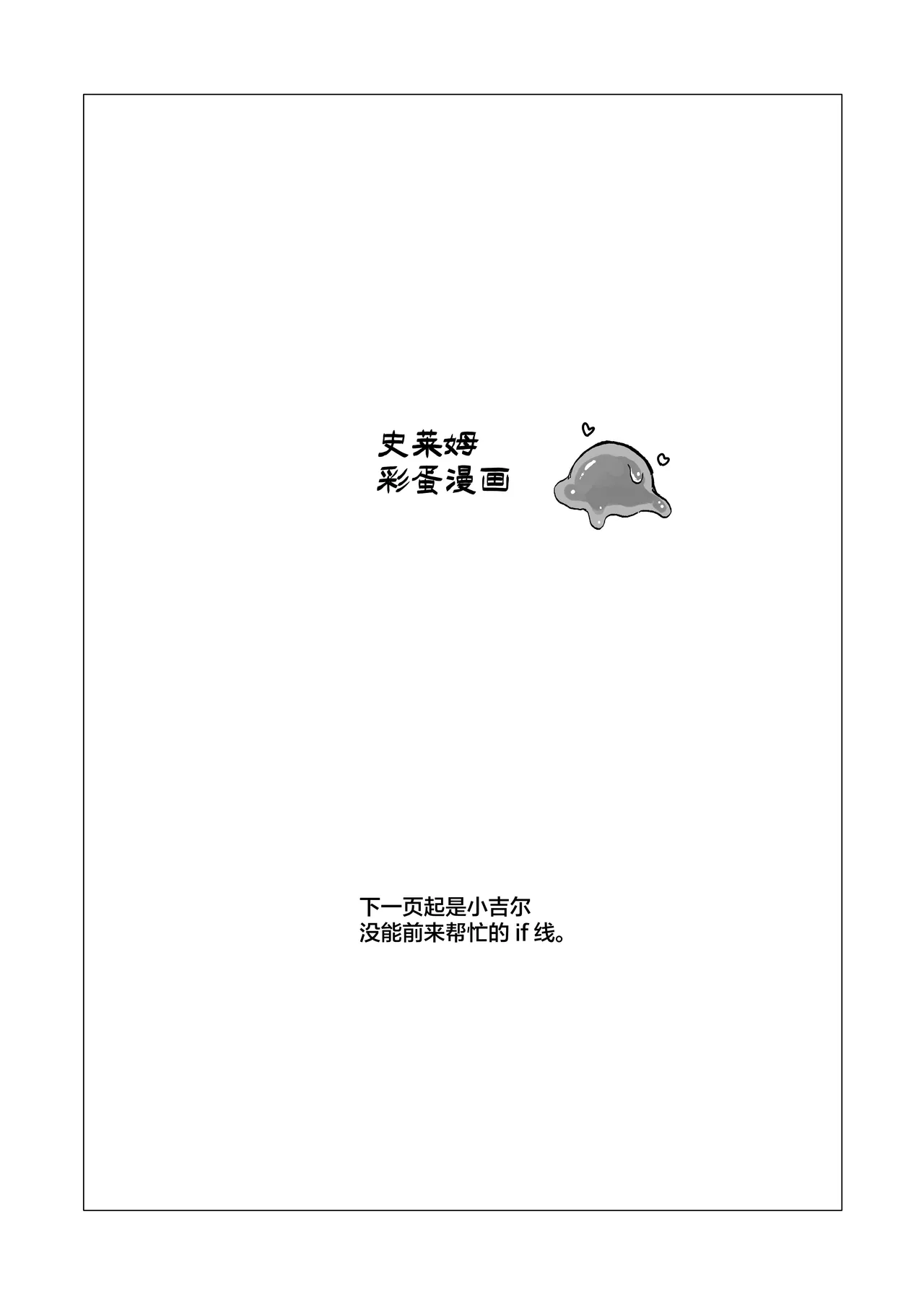 【としぞう】 因为中了史莱姆的毒发情了所以跟关系很好的同伴蕾丝瑟瑟没什么问题吧【无糖汉化组】 page 26 original parody - squirting elf hentai manga - read online free