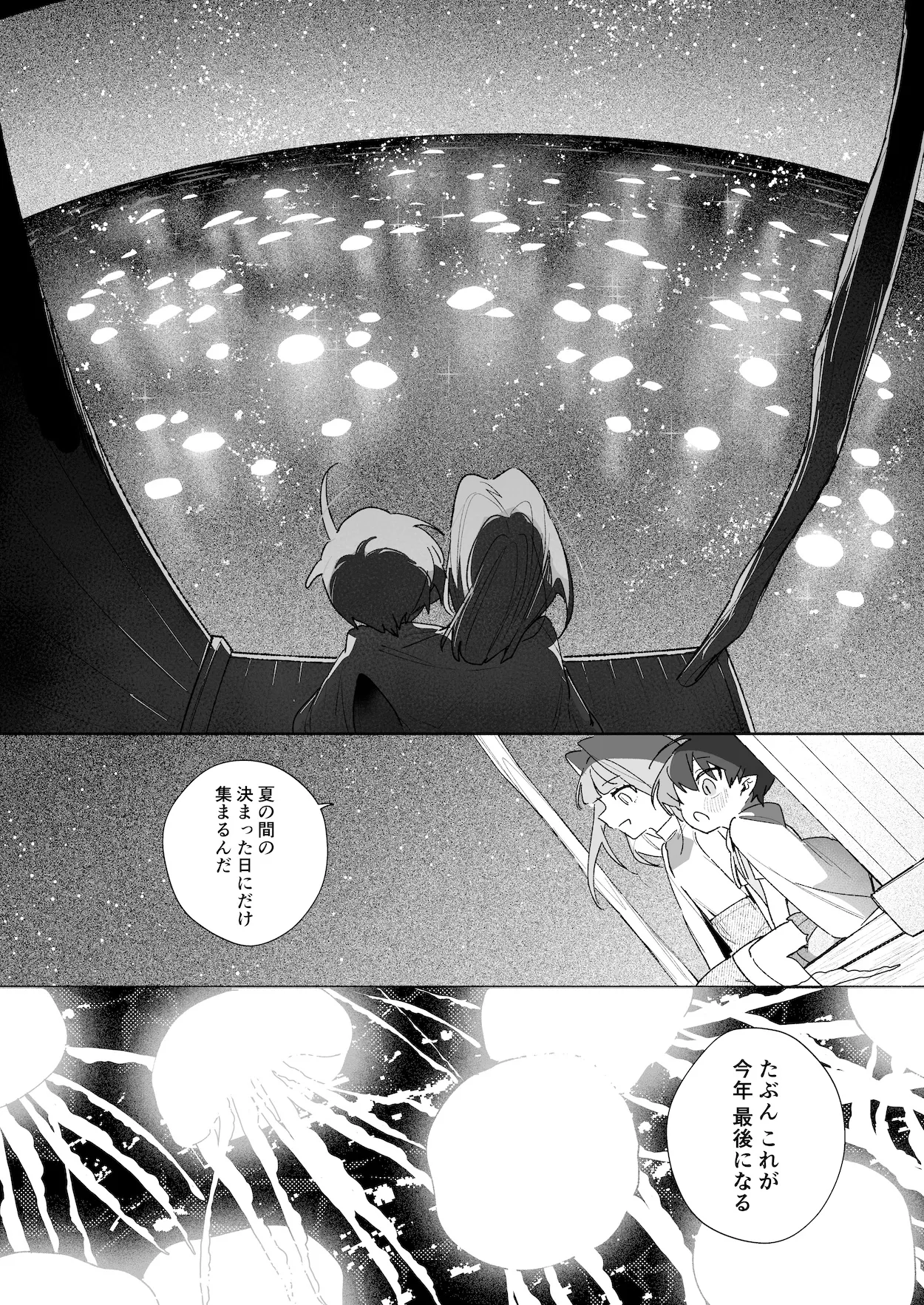 [pink carrot (usachanGET)] ♂ ga Uke. Wani-chan x Same-kun Kouhen - Page 120