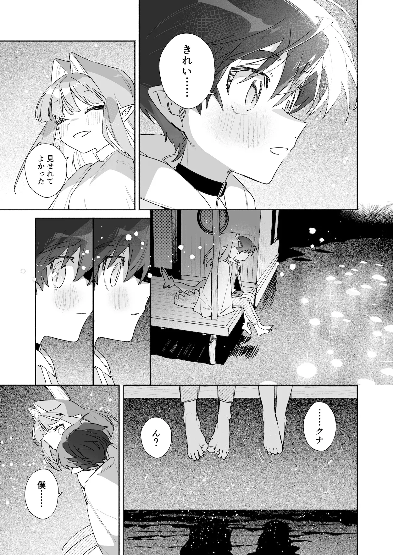 [pink carrot (usachanGET)] ♂ ga Uke. Wani-chan x Same-kun Kouhen - Page 121