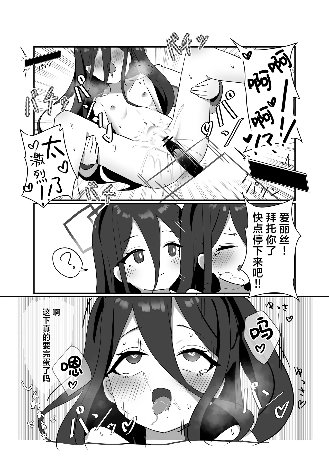 HP每次变成0时都会高潮的凯伊酱 page 20 featuring alice tendou blue archive parody - machine sole female hentai manga - read online free