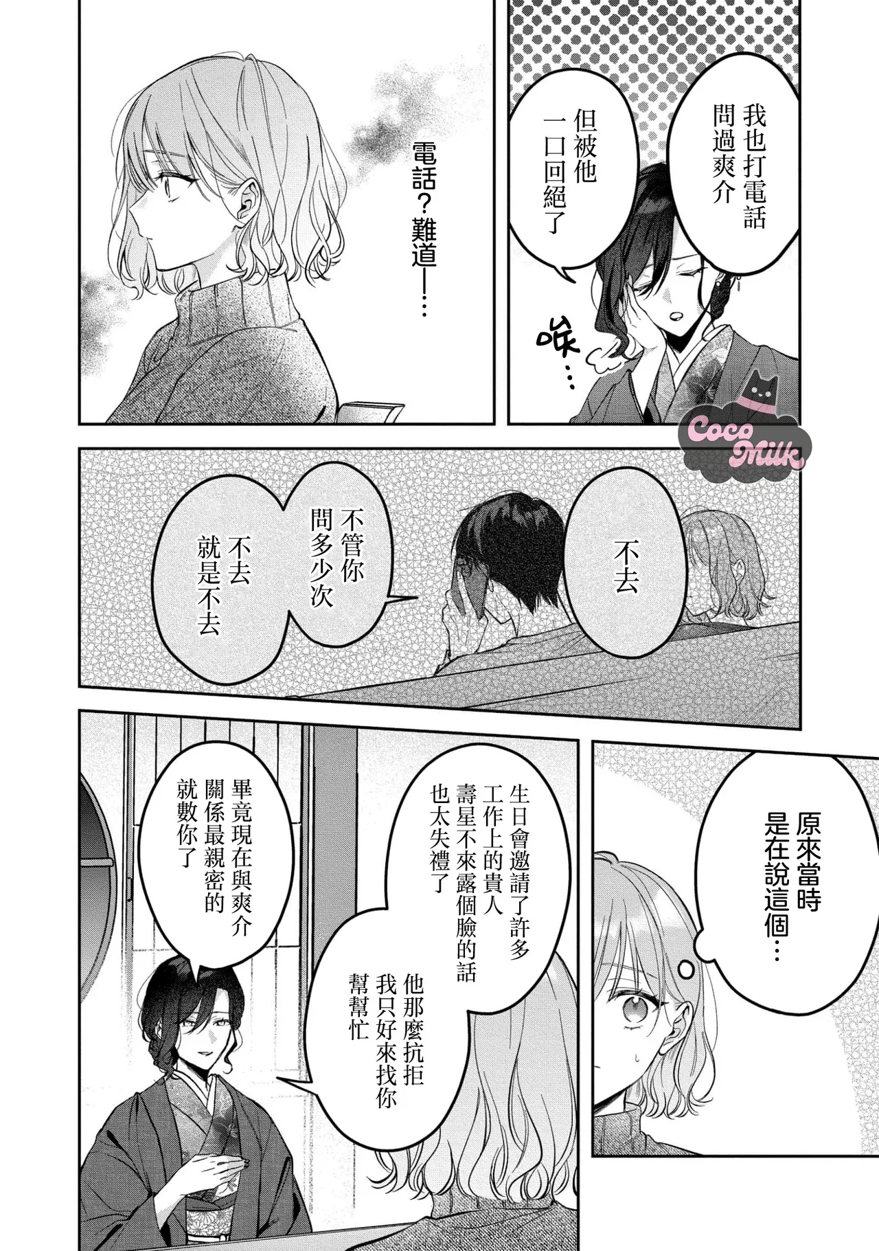 kuzu demo aishite? kataomoi no ikemen oniisan ni karata mo otosarete nukedasemasen | 渣男自有美人爱。与暗恋已久的帅哥店员沉溺在鱼水之欢中无法自拔 05 page 11 - read online free