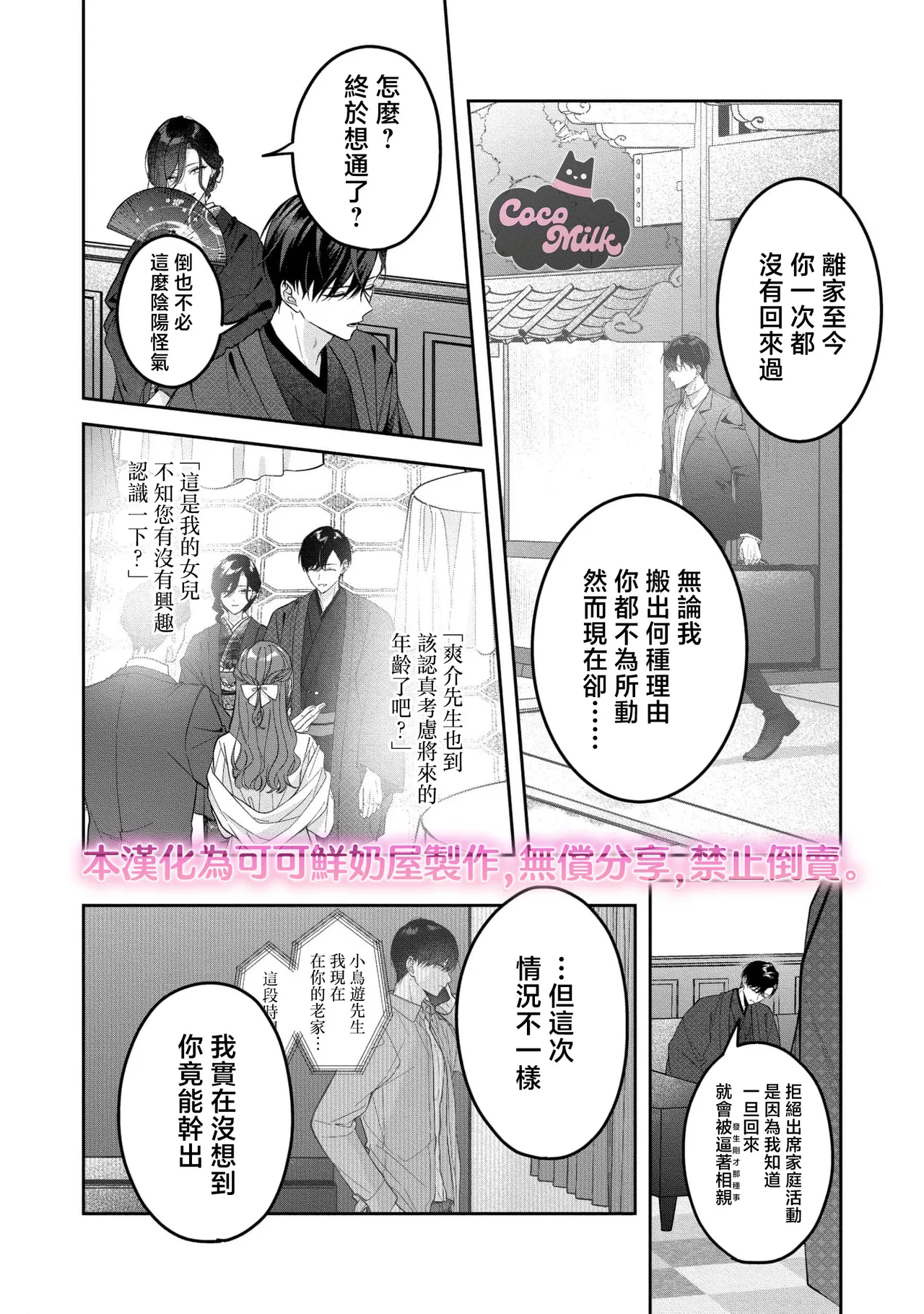 kuzu demo aishite? kataomoi no ikemen oniisan ni karata mo otosarete nukedasemasen | 渣男自有美人爱。与暗恋已久的帅哥店员沉溺在鱼水之欢中无法自拔 05 page 15 - read online free