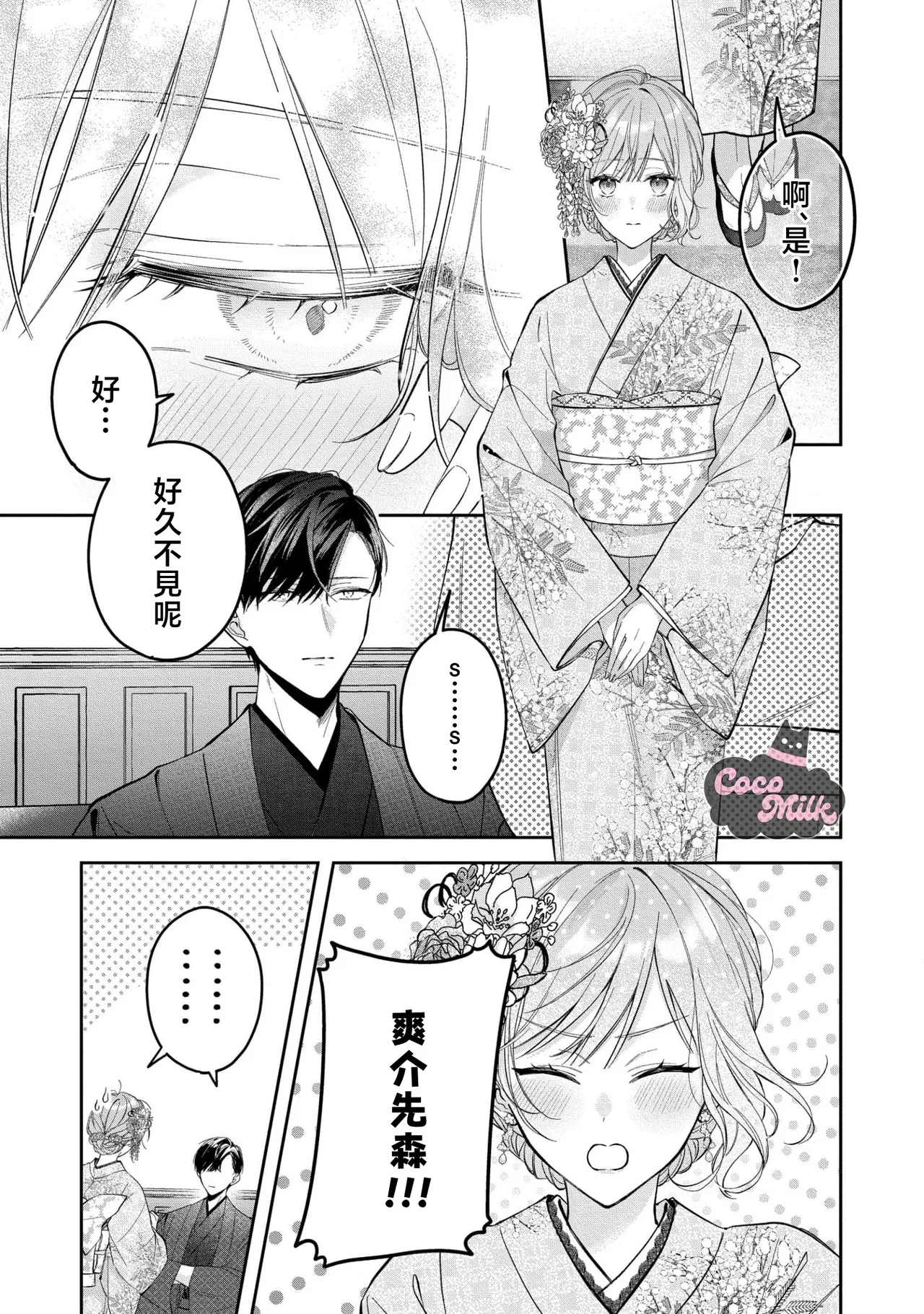 kuzu demo aishite? kataomoi no ikemen oniisan ni karata mo otosarete nukedasemasen | 渣男自有美人爱。与暗恋已久的帅哥店员沉溺在鱼水之欢中无法自拔 05 page 18 - read online free