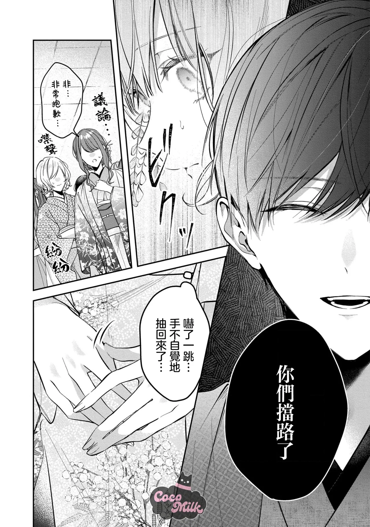 kuzu demo aishite? kataomoi no ikemen oniisan ni karata mo otosarete nukedasemasen | 渣男自有美人爱。与暗恋已久的帅哥店员沉溺在鱼水之欢中无法自拔 05 page 21 - read online free