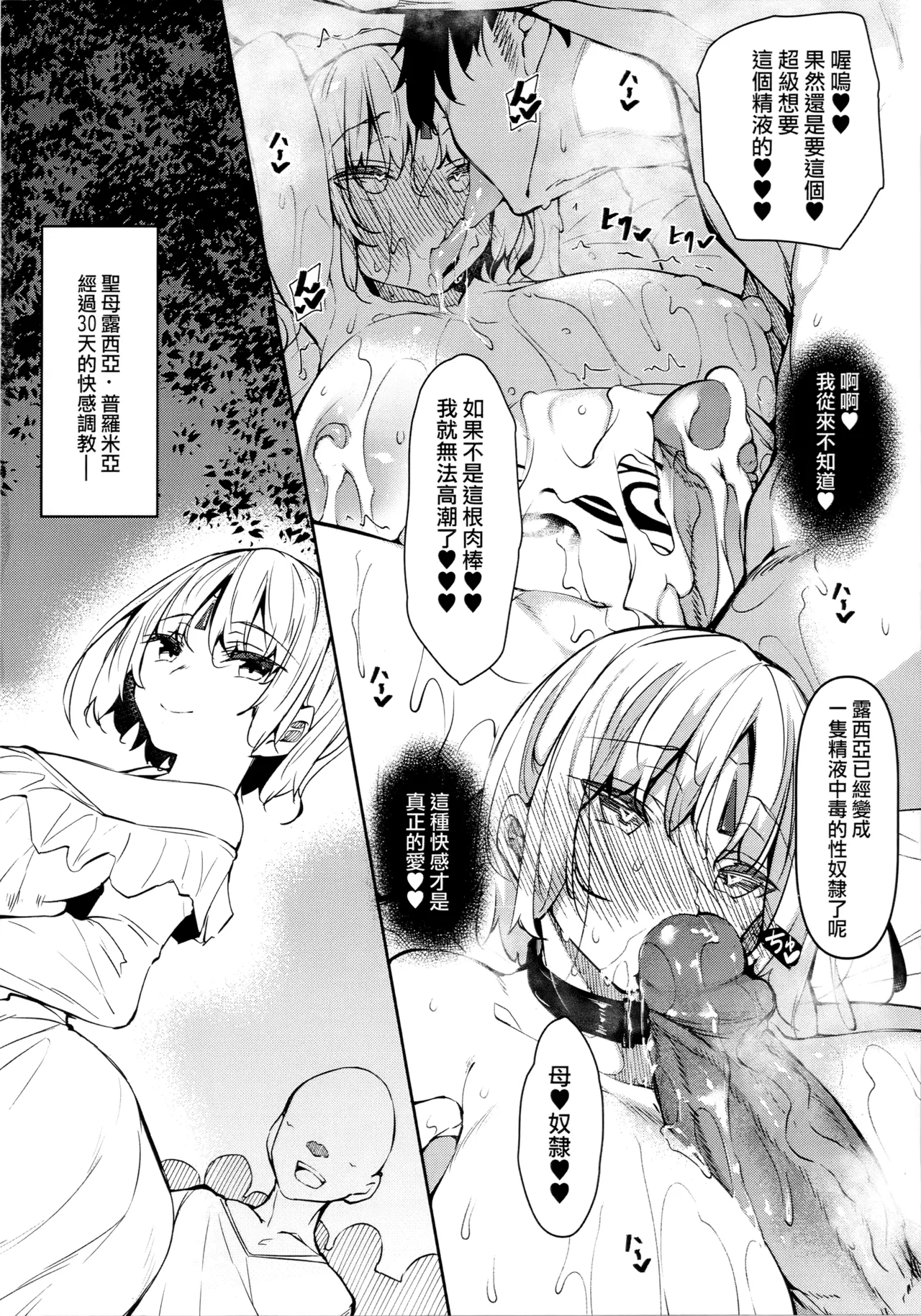 俺 異世界で魔法使いになる 総集編 page 144 original parody - compilation uncensored hentai manga - read online free
