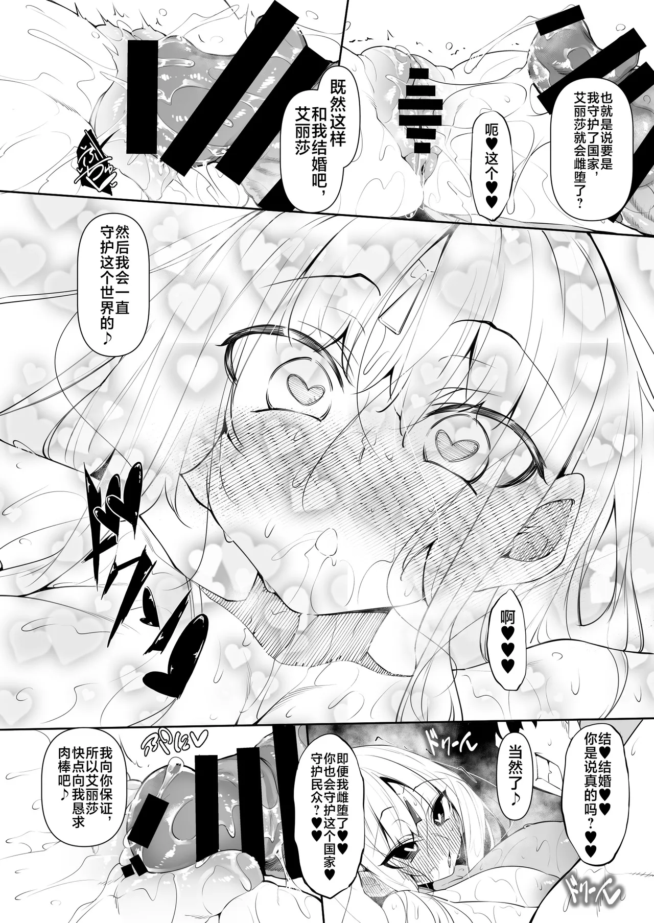 俺 異世界で魔法使いになる 総集編 page 184 original parody - compilation uncensored hentai manga - read online free