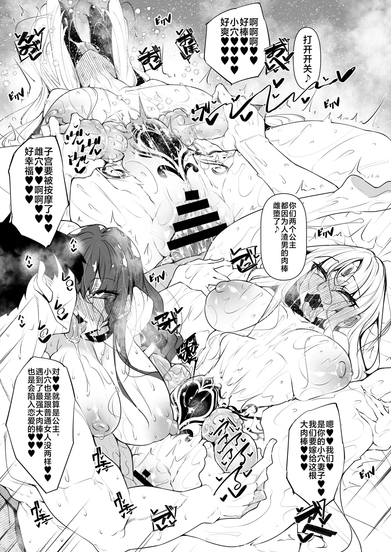 俺 異世界で魔法使いになる 総集編 page 195 original parody - compilation uncensored hentai manga - read online free