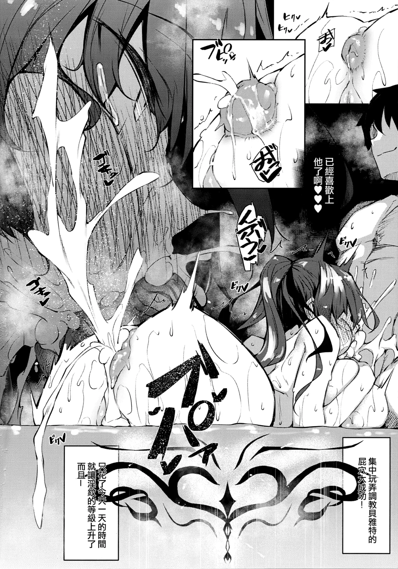 俺 異世界で魔法使いになる 総集編 - Page 96